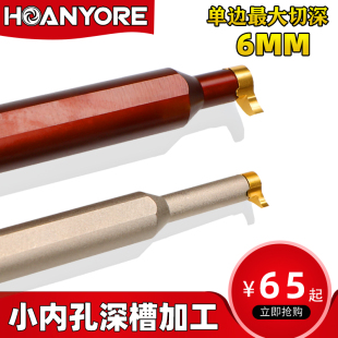 小内孔槽刀小径深槽刀悍御MGB09小孔挖槽刀片反勾槽刀内孔槽反刀