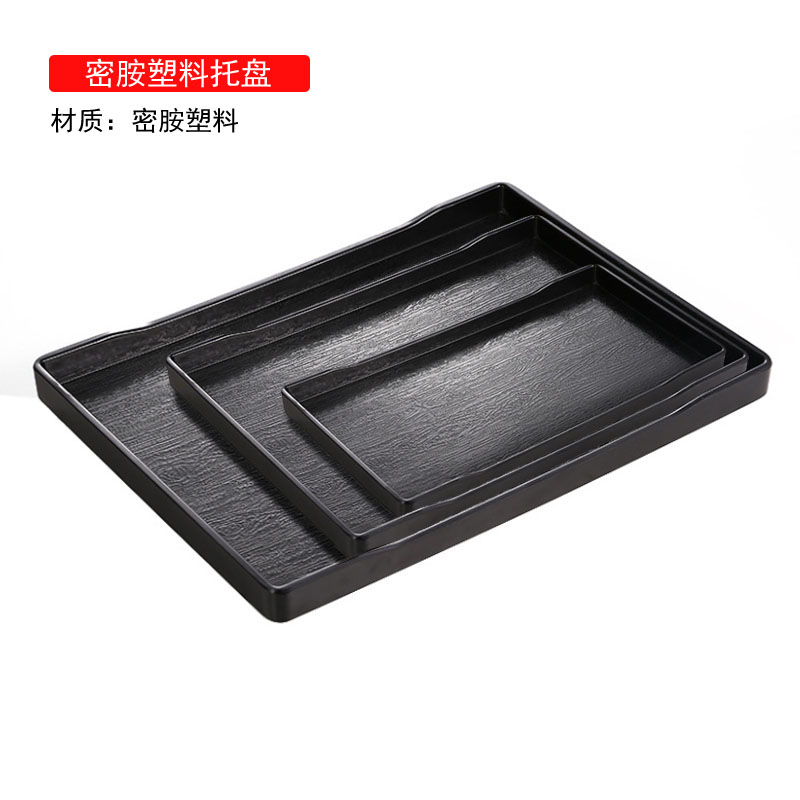 客厅家用酒店托盘长方形水杯茶盘水果盘密胺塑料日式托盘甜品盘子