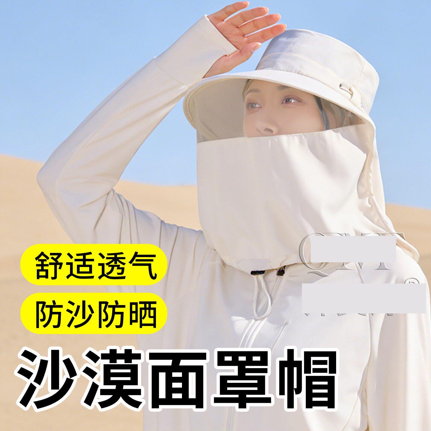 女士沙漠防沙面罩帽子一体护颈防晒遮阳口罩大西北旅游全方位遮脸