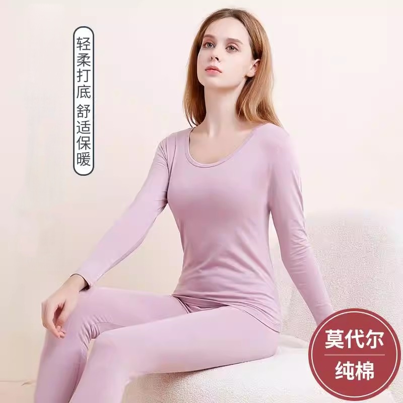 女莫代尔纯棉秋衣秋裤套装紧身美体厚款打底纯色保暖内衣线衣线裤