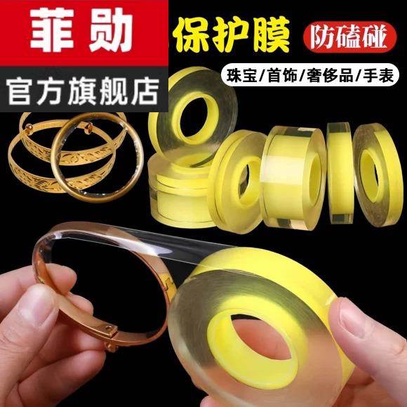 黄金保护膜传承古法手镯包镯子静电吸附膜珠宝首饰手表密封透明