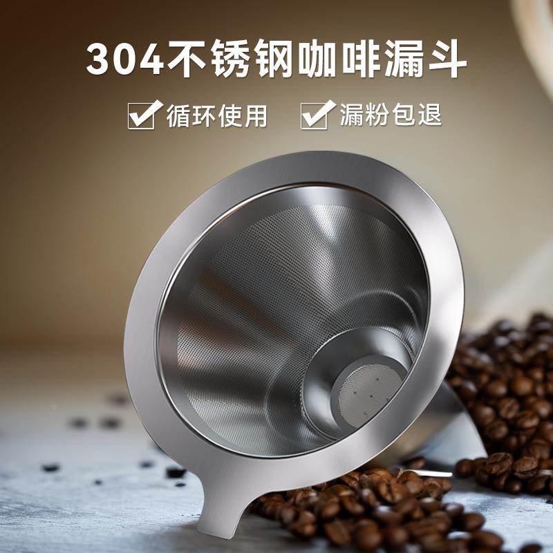 咖啡滤纸咖啡漏斗滤杯手冲咖啡器具超细过滤网咖啡工具全套免滤纸