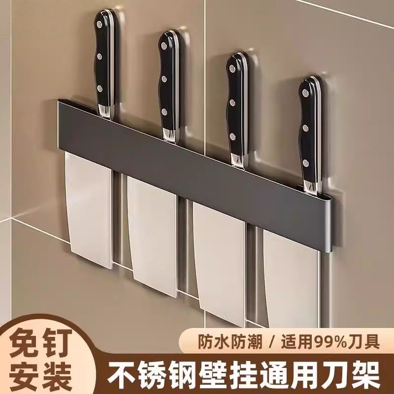 厨房刀架置物架不锈钢免打孔壁挂刀座收纳架