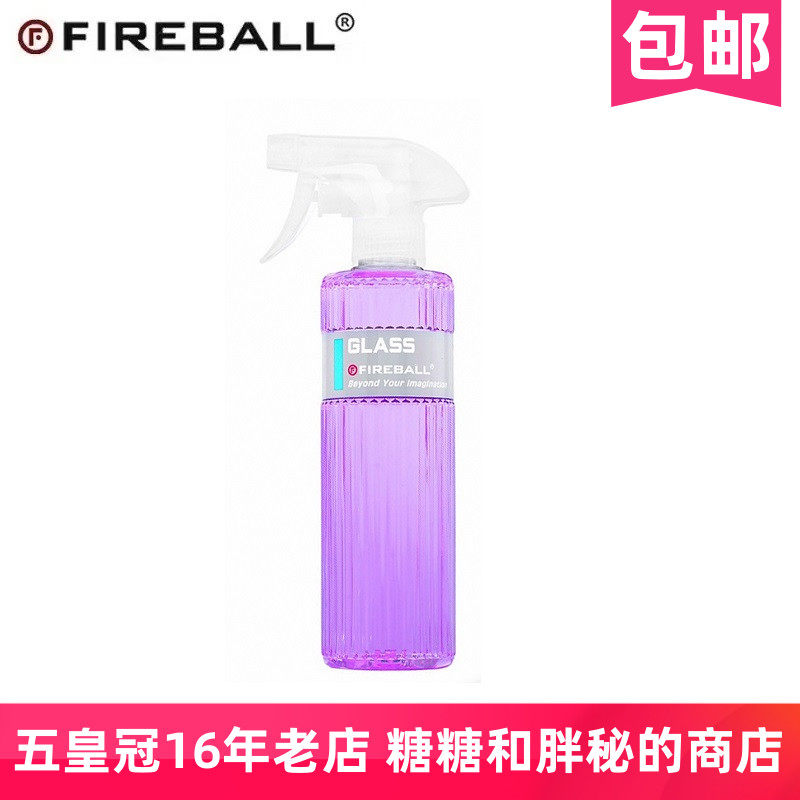 FIREBALL 火球GLASS玻璃清洁剂前挡车窗柑橘香味不含氨气里外都能