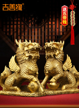 吉山源全铜麒麟饰品大型铜麒麟家居带来财富客厅办公桌饰2964件
