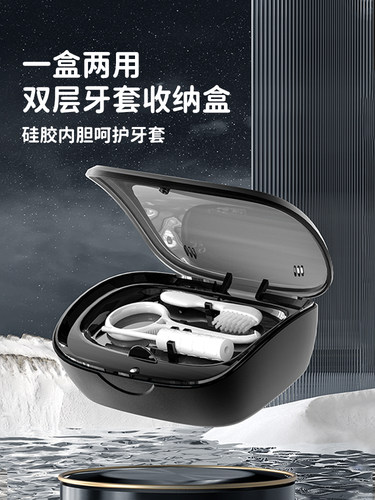 保持器收纳盒放老人假牙矫正器牙齿清洗器便携存正畸隐形牙套盒子