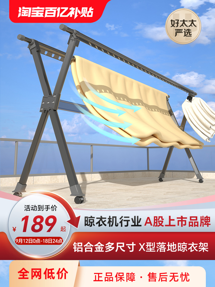 晾衣架折叠落地室内室外家用阳台移动凉衣杆户外挂衣服伸缩晒被子
