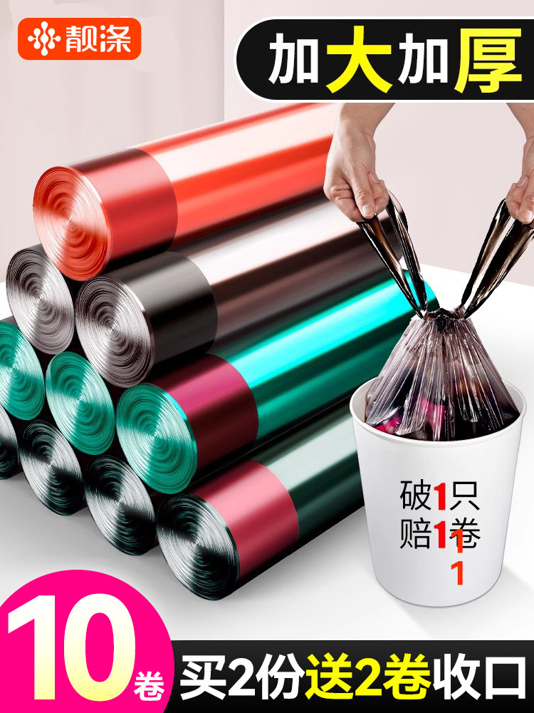 靓涤自动收口垃圾袋家用加厚手提式钢袋厨房抽绳拉圾塑料袋中大号