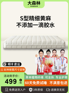 大森林黄麻棕榈床垫老人儿童护脊硬床垫乳胶软垫上下铺榻榻米定制