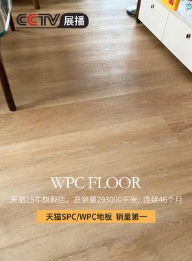 龙叶WPC-20新型家用防水地暖spc石塑pvc木塑复合木地板锁扣拼加厚