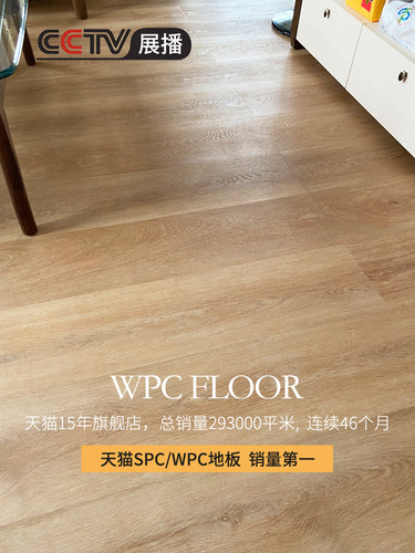 龙叶WPC-20新型家用防水地暖spc石塑pvc木塑复合木地板锁扣拼加厚