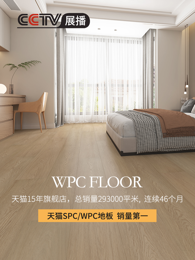 龙叶HSS-55加厚WPC石塑地板石晶SPC锁扣复合木地板家用卧室12mm