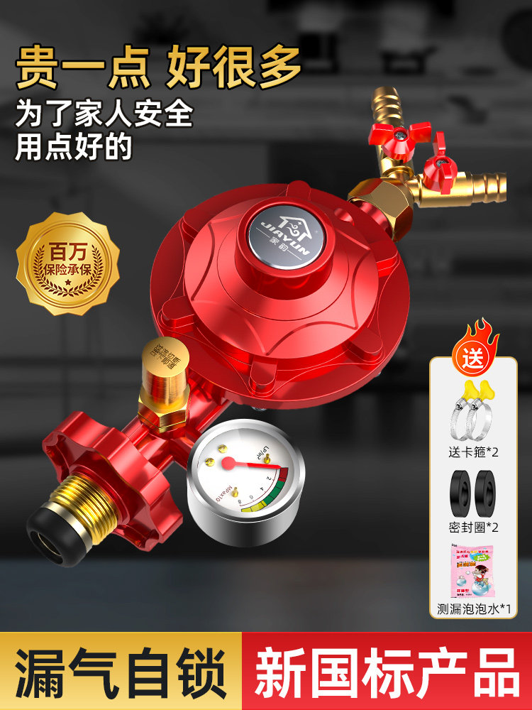 新国标家用双咀防爆煤气燃气灶调液化气煤气罐安全减压阀自动关闭