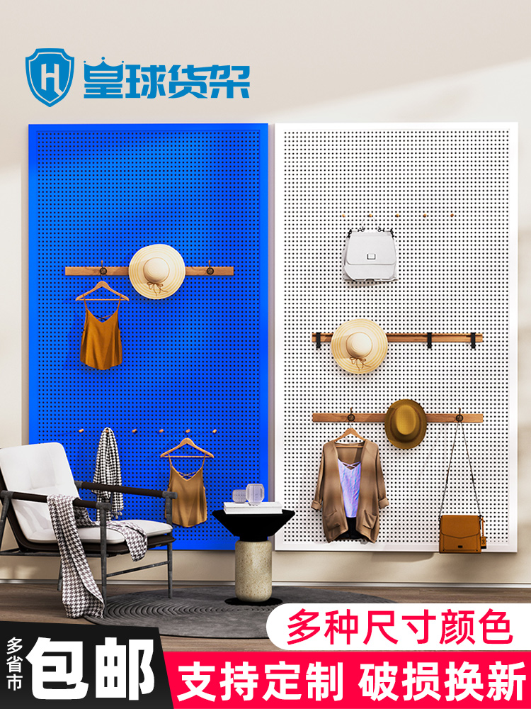 圆孔洞洞板置物架多功能不锈钢收纳定制挂板墙五金工具挂钩展示架