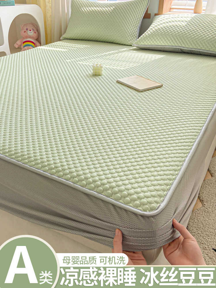 夏季冰丝凉席床笠款冰豆豆床罩三件套凉感空调席可水洗2025年新款,床上用品,冰丝席,淘宝优惠券,粉丝福利购,淘宝优惠卷