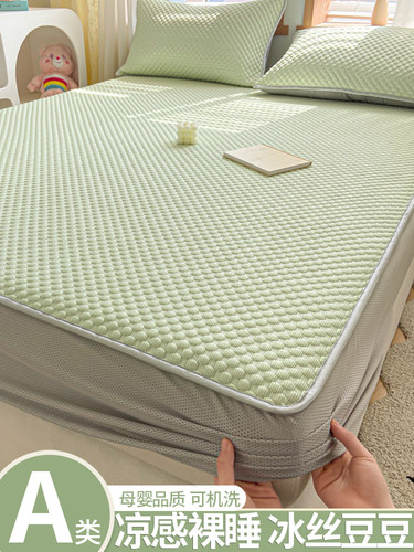 夏季冰丝凉席床笠款冰豆豆床罩三件套凉感空调席可水洗2025年新款