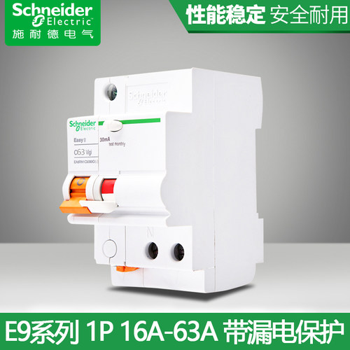 schneider施耐德断路器空气开关家用空开带漏电保护器1P16A-63A