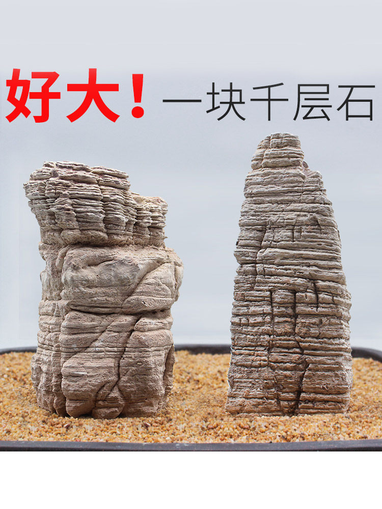 千层石天然原石大块鱼缸造景石天然多层石头水族箱水草缸盆景岩石