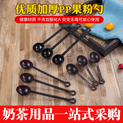 果粉勺塑料小量勺搅拌棒勺珍珠奶茶店盎司奶精勺咖啡豆咖啡粉10克