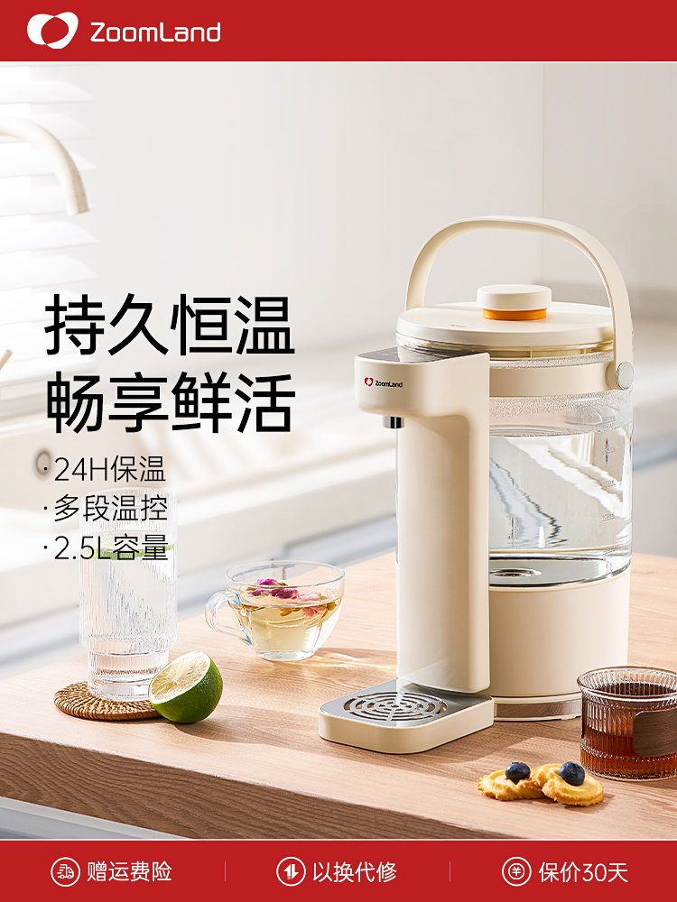 美国卓朗恒温热水壶家用电热水瓶全自动智能烧水壶保温一体开水壶