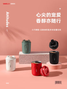 simelo咖啡杯小精致防漏迷你保温随身咖啡随行杯女便携杯子高颜值