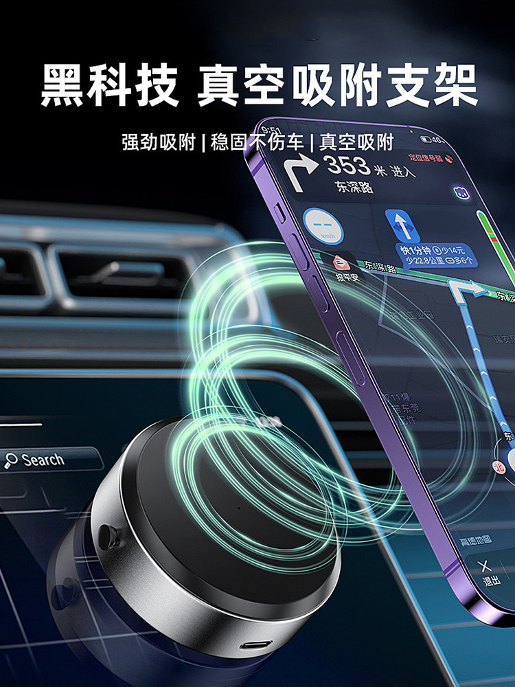手机车载支架充电新款真空吸附汽车导航电动吸盘感应磁吸手机架