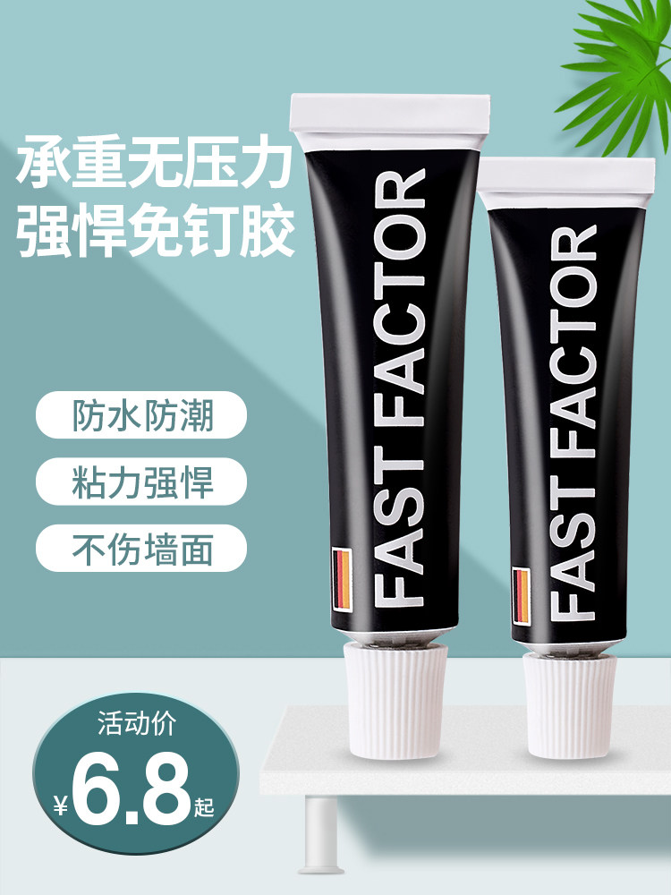 免打孔胶水免钉胶强力胶结构粘墙面固定瓷砖家用厨卫防水密封玻璃,3C数码配件,USB多功能数码宝,淘宝优惠券,粉丝福利购,淘宝优惠卷