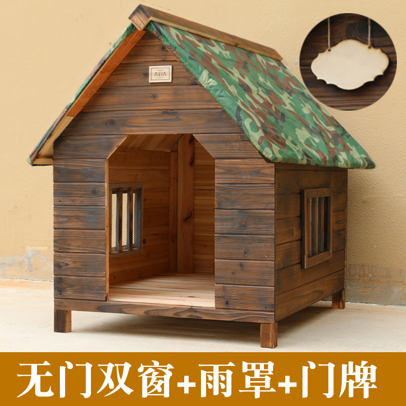 正品防雨防水户外实木室外大型犬木狗屋狗窝猫窝狗笼泰迪狗窝狗房