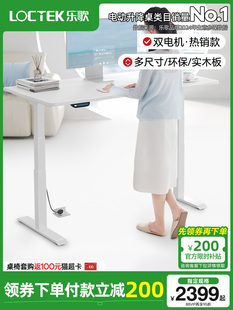 乐歌创作者E5-N/E6智能升降桌居家办公实木书桌电动升降桌电脑桌