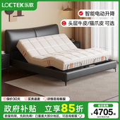 门店同款 乐歌电动智能床可升降多功能现代简约卧室双人悬浮床