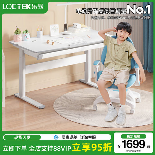 乐歌4-15岁儿童学习桌书桌中小学生电动升降桌家用写字电脑桌T2S