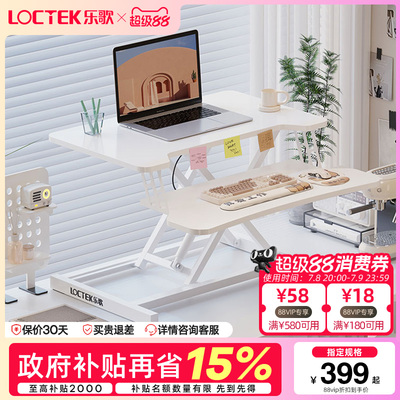 乐歌MX1/M2站立式办公升降台办公书桌电脑桌移动工作台居家办公