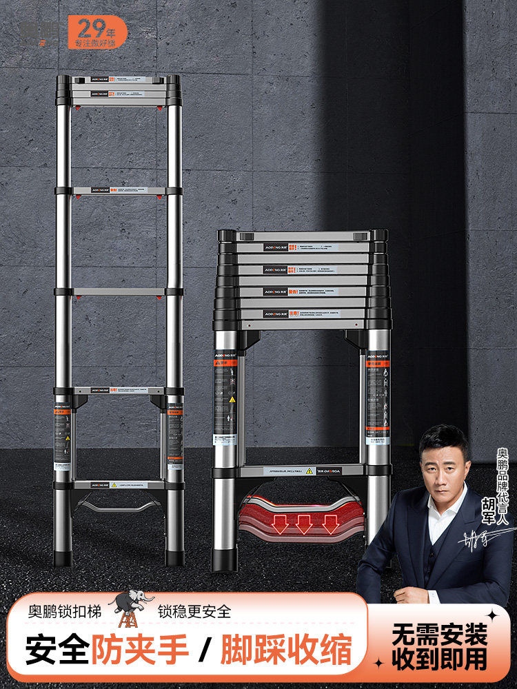 奥鹏踩踩乐铝合金直梯单面便携折叠梯升降工程收缩家用梯子伸缩梯,居家日用,家用梯,淘宝优惠券,粉丝福利购,淘宝优惠卷