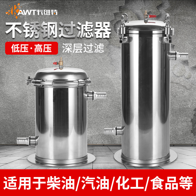 柴油过滤器过滤桶车载加油机汽油1寸1.5寸低高压油水分离器清滤芯,五金/工具,分离设备及耗材,淘宝优惠券,粉丝福利购,淘宝优惠卷