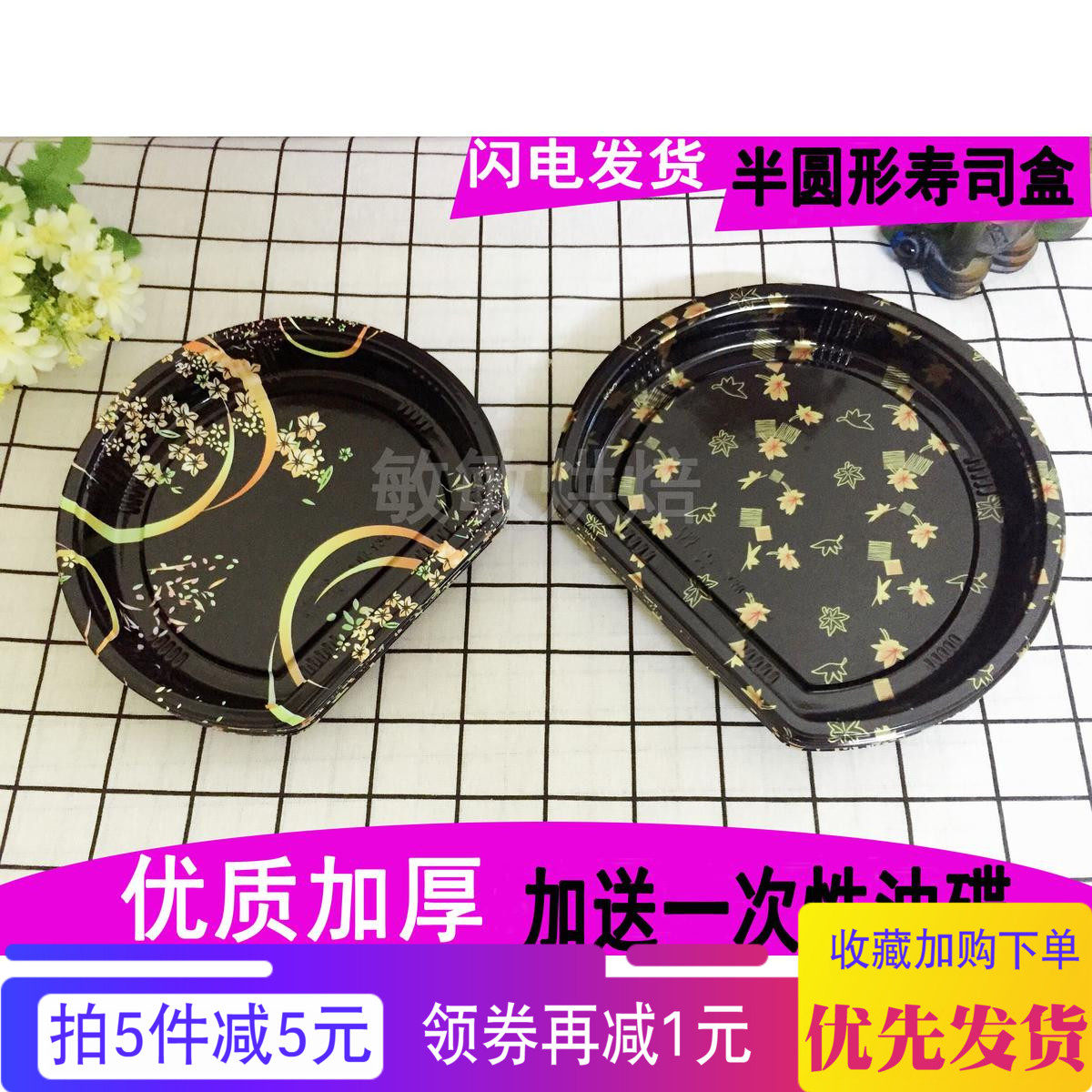 半圆形寿司盒三文鱼刺身打包盒外卖外带水果盘一次性塑料包装盒