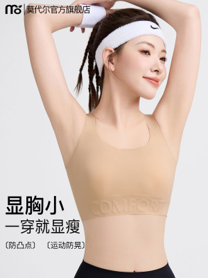 粉底液大胸显小内衣女夏薄款无痕全罩杯聚拢收副乳防下垂运动文胸