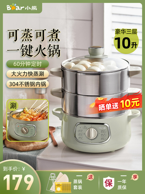 小熊电蒸锅新款多功能家用蒸煮一体锅全自动断电炖锅蒸笼蒸菜神器