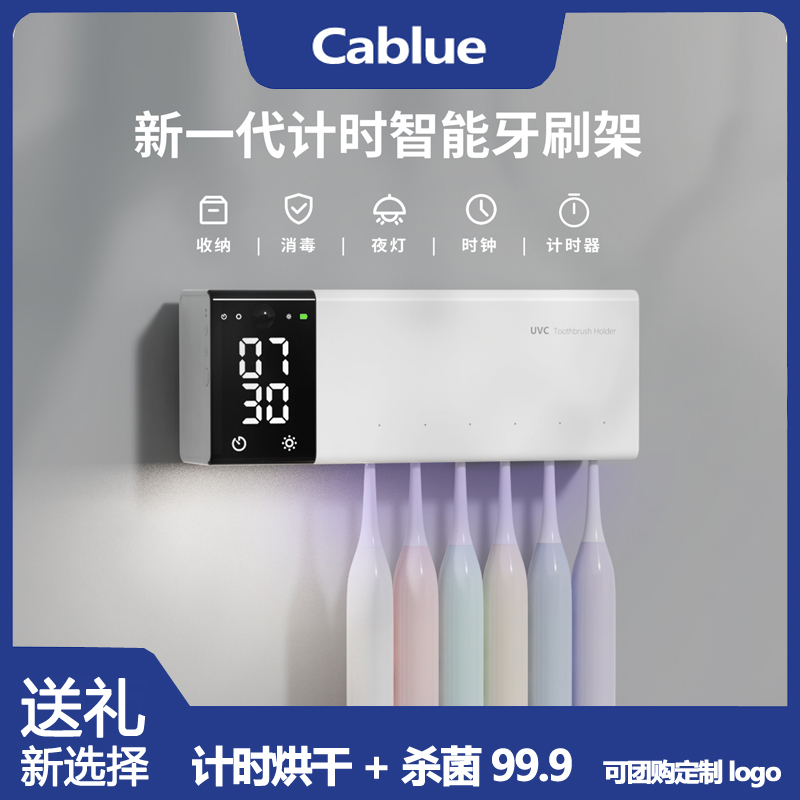 柯柏蓝智能牙刷杯子同时消毒器uv紫外线杀菌免打孔轻奢电动置物架