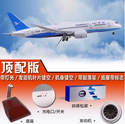 正品仿真飞机模型B787厦门航空B737MAX厦航B757合金带轮儿童航模