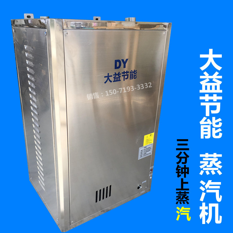 大益节能蒸汽发生器 豆腐煮浆机 深圳环保燃气节能蒸汽机酿酒锅炉,厨房电器,商用蒸炉/商用蒸包炉,淘宝优惠券,粉丝福利购,淘宝优惠卷