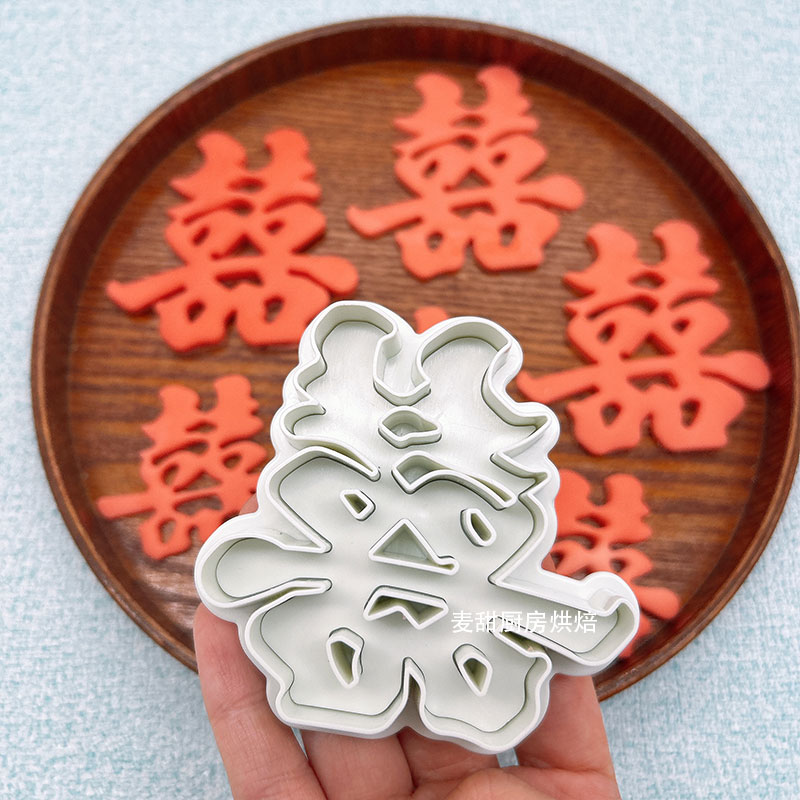 结婚喜饼模具整形弹簧按压式福禄寿面食diy烘焙工具喜字饼干
