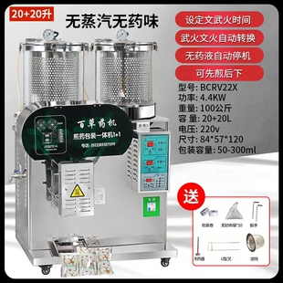 高档天津华延双桶全自动中药包装 一体机煎药机双缸熬煮药锅医院用