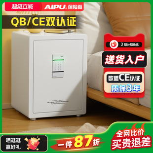保险箱家用保险柜防盗全钢保管箱入墙床头衣柜家 AIPU艾谱小型密码
