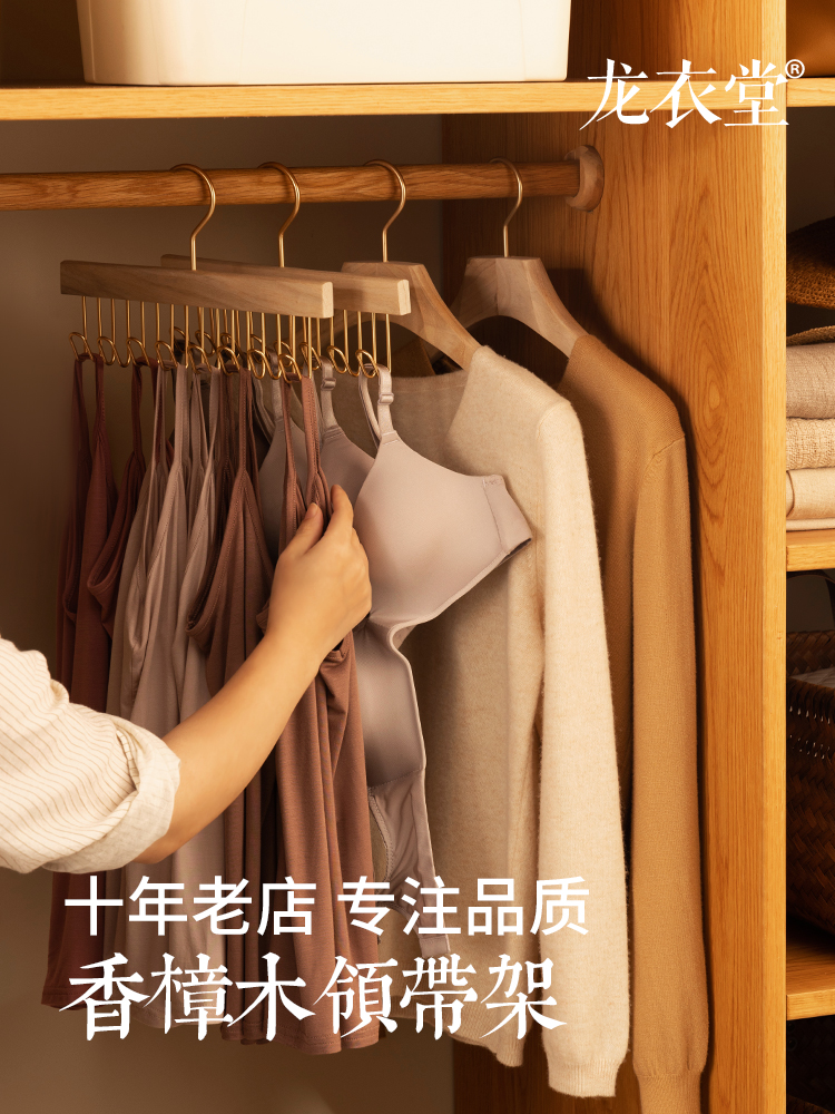 多功能香樟木实木衣架吊带丝巾领带架挂钩家用内衣波浪衣柜晾衣架