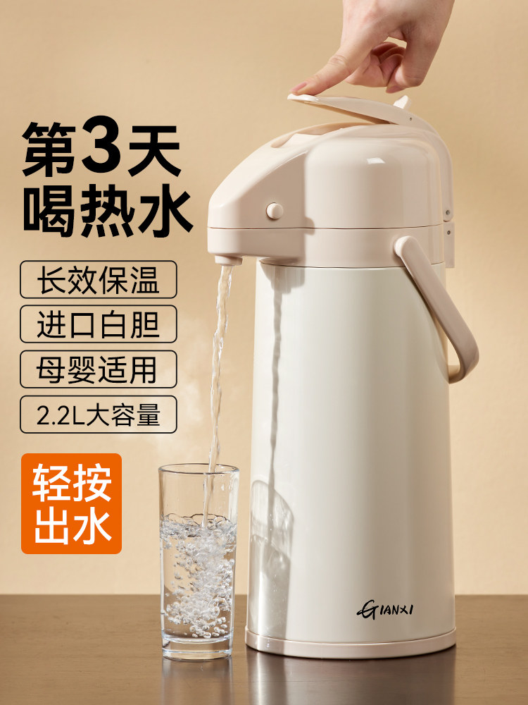 捷安玺保温壶按压式热水瓶气压热水壶2025新款家用大容量保温暖壶,餐饮具,保温壶,淘宝优惠券,粉丝福利购,淘宝优惠卷