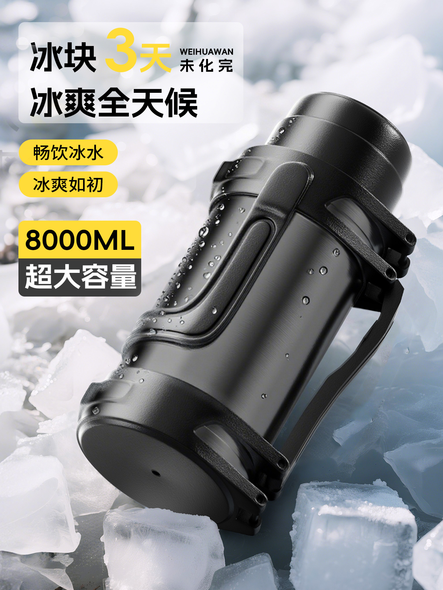 捷安玺保冷杯大号大容量水杯工地便携72小时长效保温壶车载冷水壶