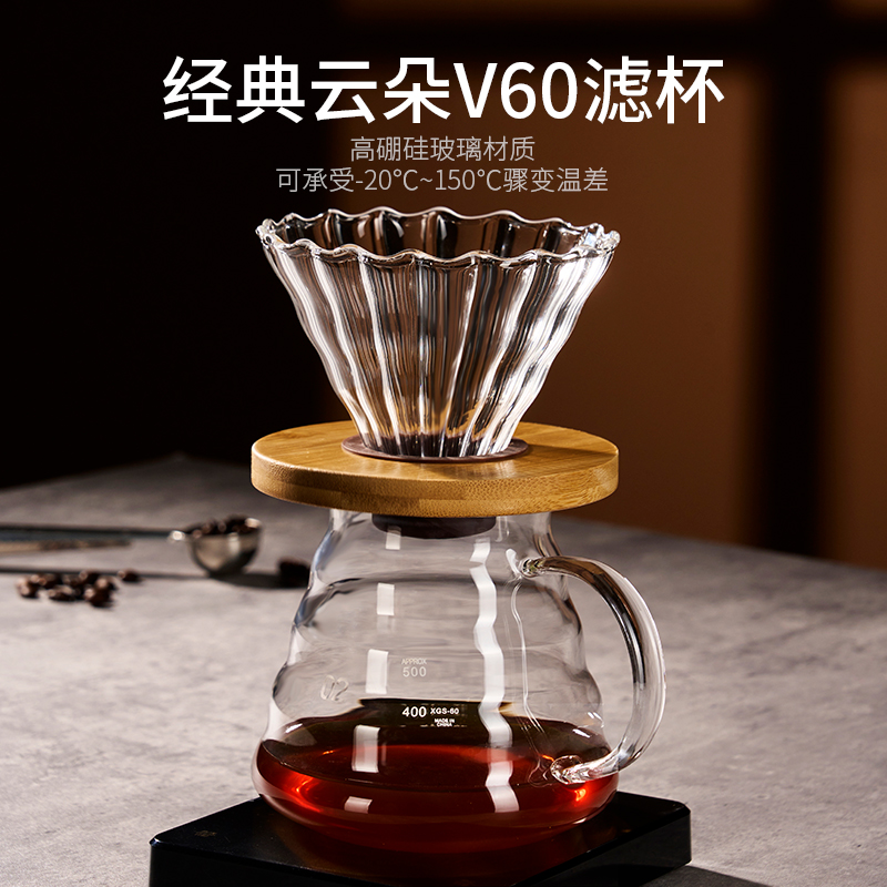 漏斗壶手冲咖啡壶漏斗V60滤杯滤纸咖啡过滤器套装玻璃冷萃分享壶