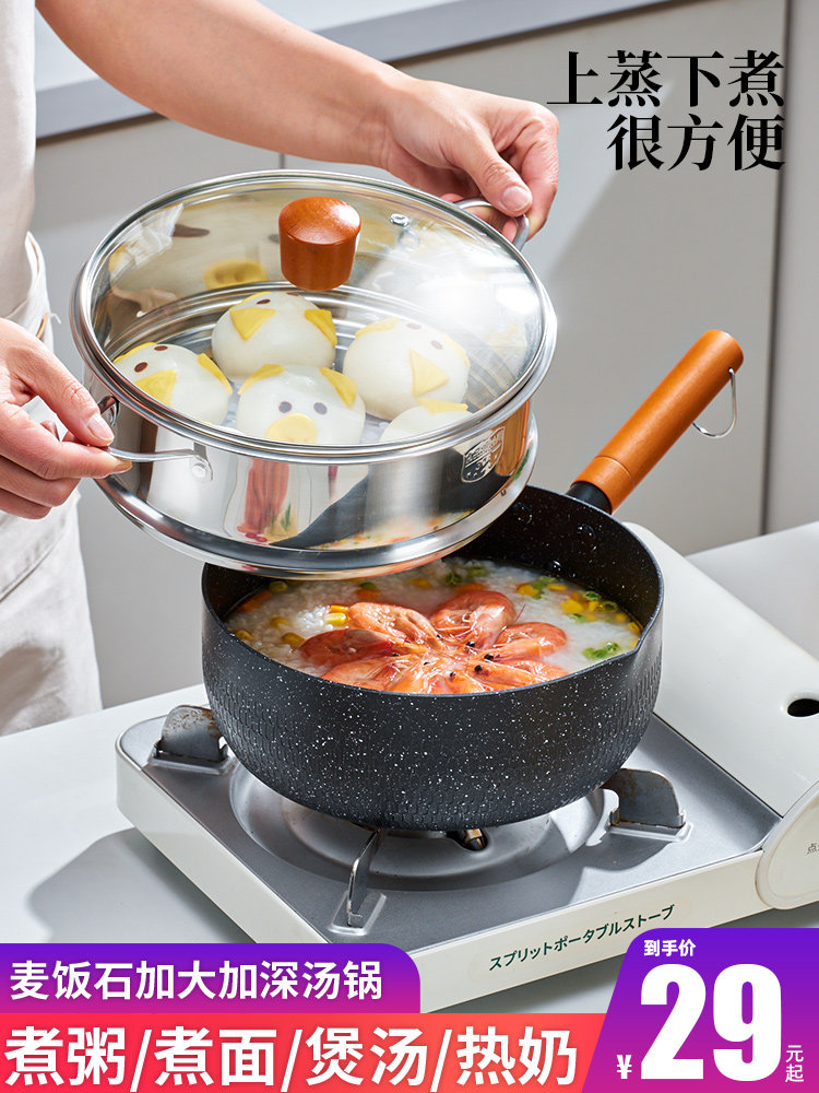 汤锅家用泡面锅炖锅麦饭石不粘锅汤桶煮粥蒸煮锅奶锅电磁炉燃气灶