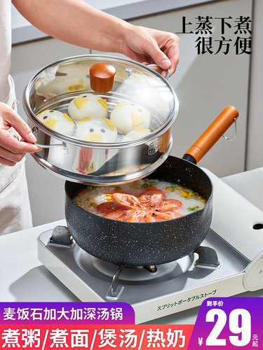汤锅家用泡面锅炖锅麦饭石不粘锅汤桶煮粥蒸煮锅奶锅电磁炉燃气灶