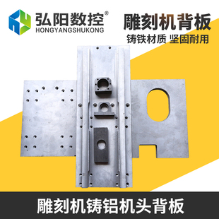 木工1325雕刻机机头 铸铝雕刻机配件 diy广告石材雕刻机Z轴背板